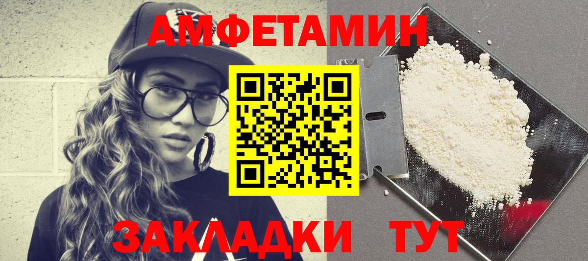 АМФЕТАМИН 98% Алушта