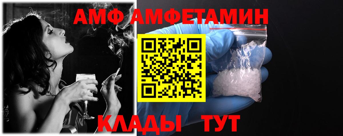 Амфетамин 97%  Вход с VPN  Алушта 
