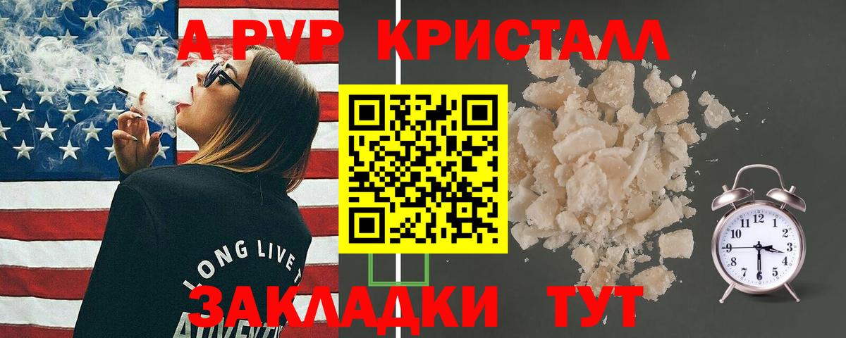 Альфа ПВП  A-PVP кристаллы  Вход с VPN  Алушта  Alfa_PVP крисы CK  Alpha-PVP крисы CK 