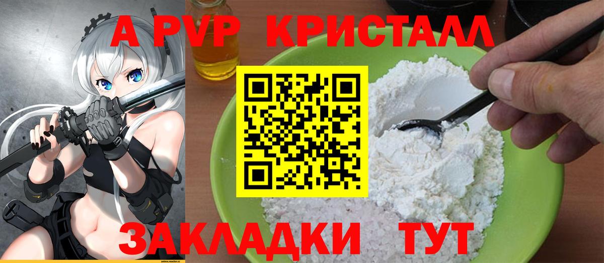 Алушта  Кокаин  Вход с VPN  АМФЕТАМИН кристаллы  Гашиш  МДМА  Меф   Каннабис 