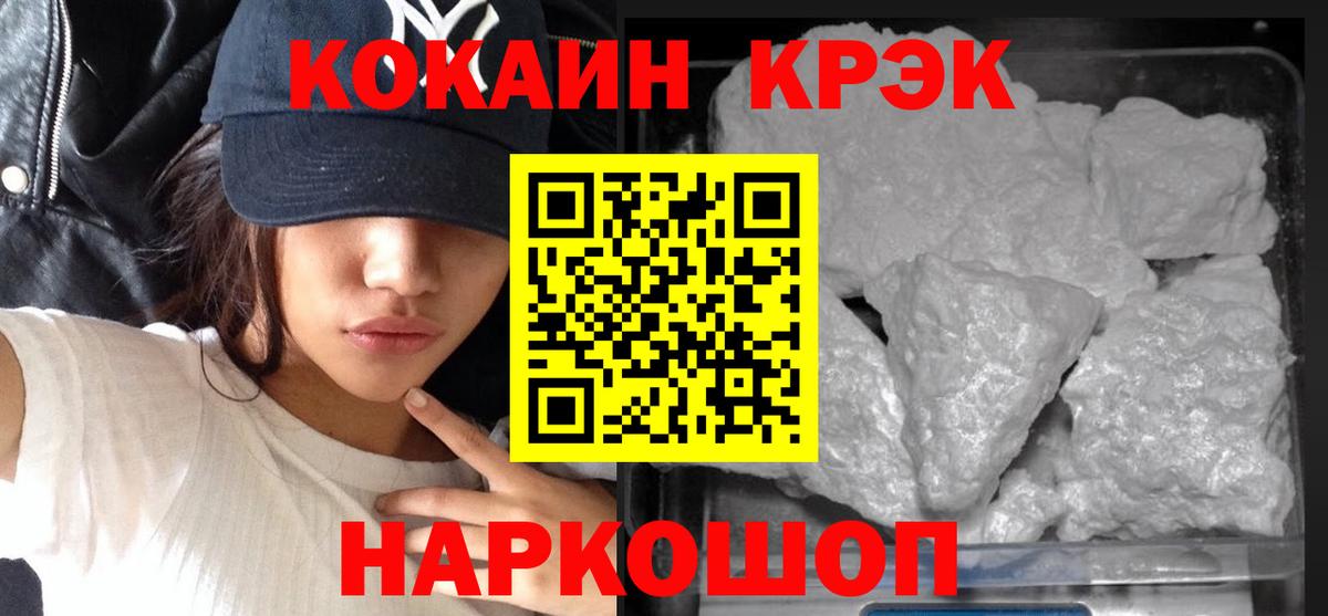 Кокаин FishScale  Вход с VPN  Кокаин Колумбийский  Алушта 