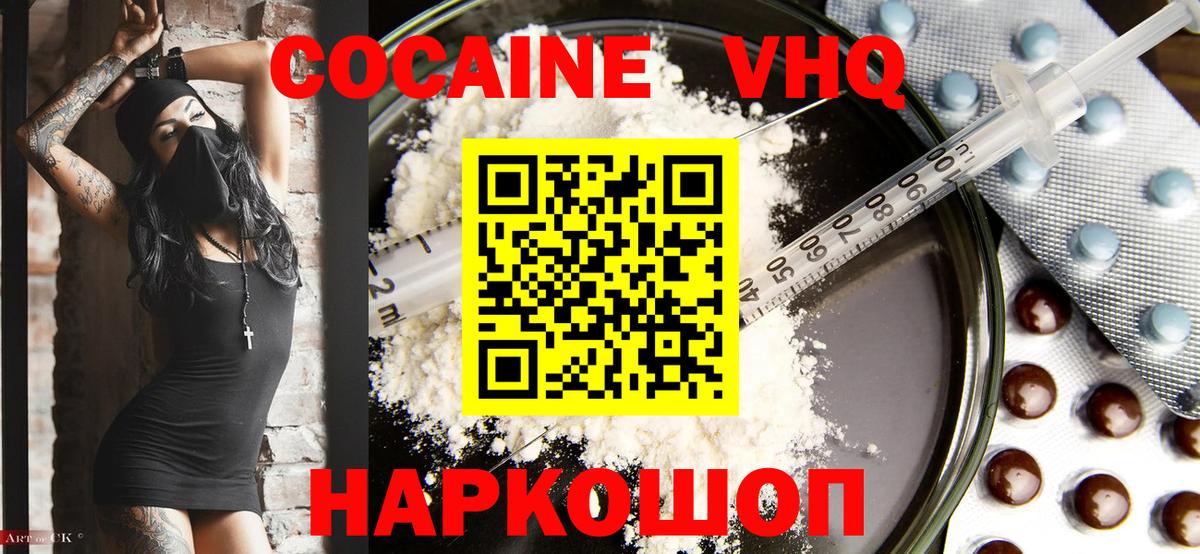 КОКАИН FishScale Алушта