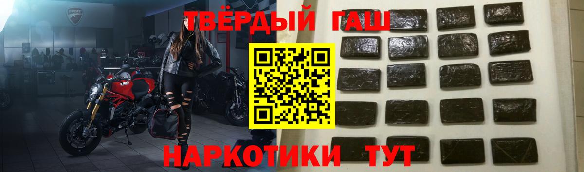 ГАШ hashish Алушта
