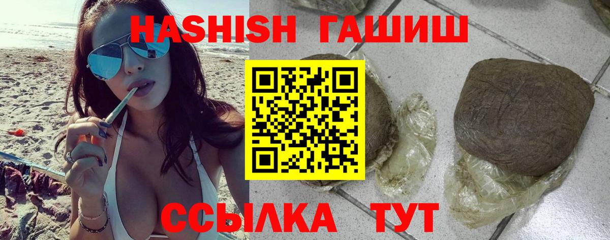 Гашиш hashish  Вход с VPN  как найти закладки  Алушта 