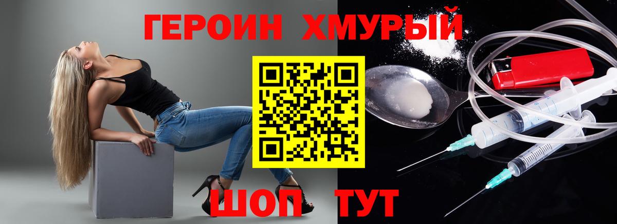 Алушта  ГЕРОИН герыч  Вход с VPN 