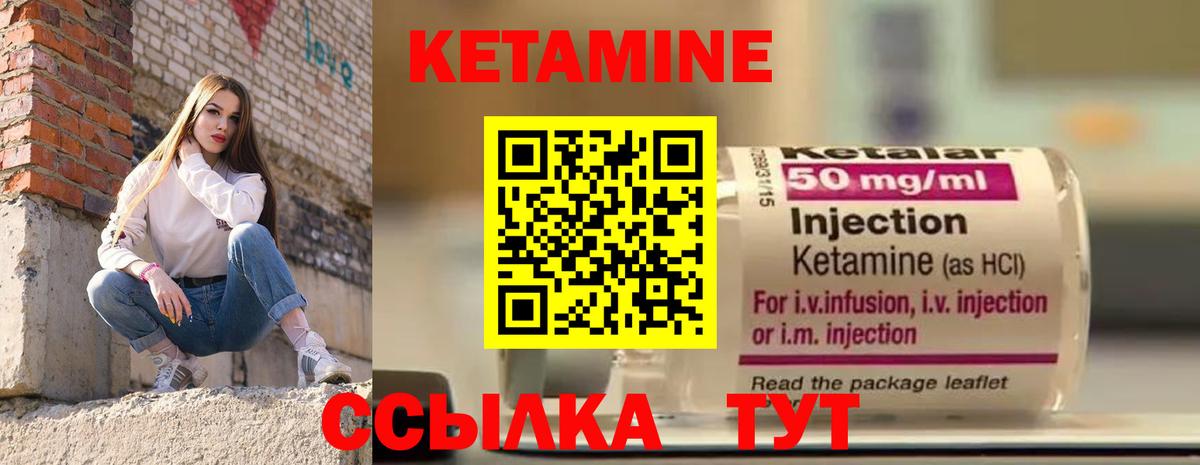 КЕТАМИН ketamine Алушта