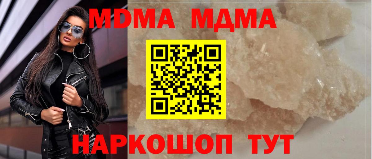 Алушта  МДМА Molly  МДМА  MDMA crystal  Вход с VPN 