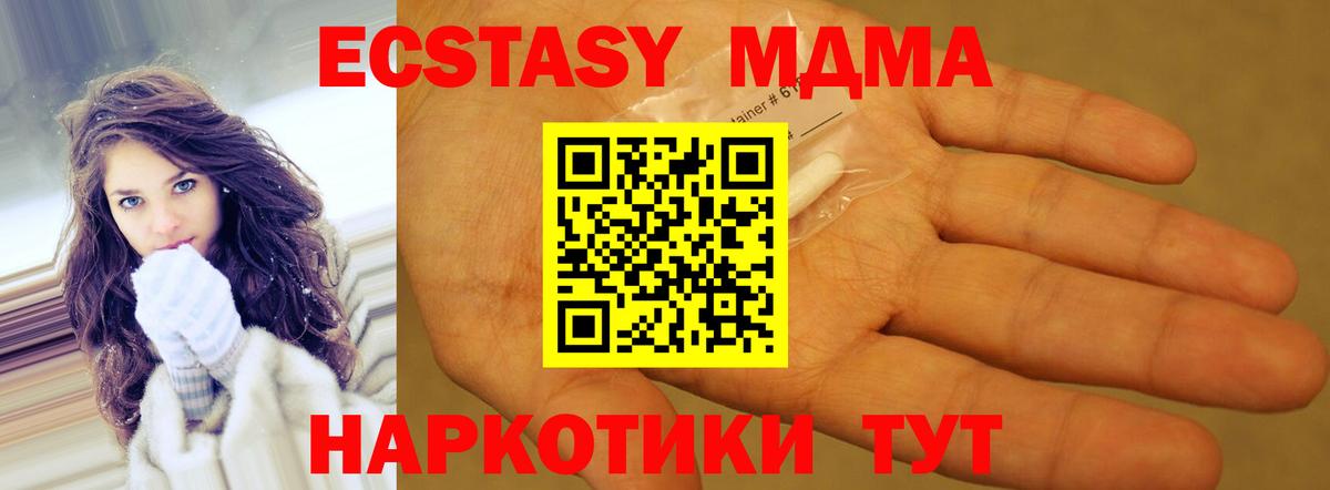 MDMA Molly Алушта