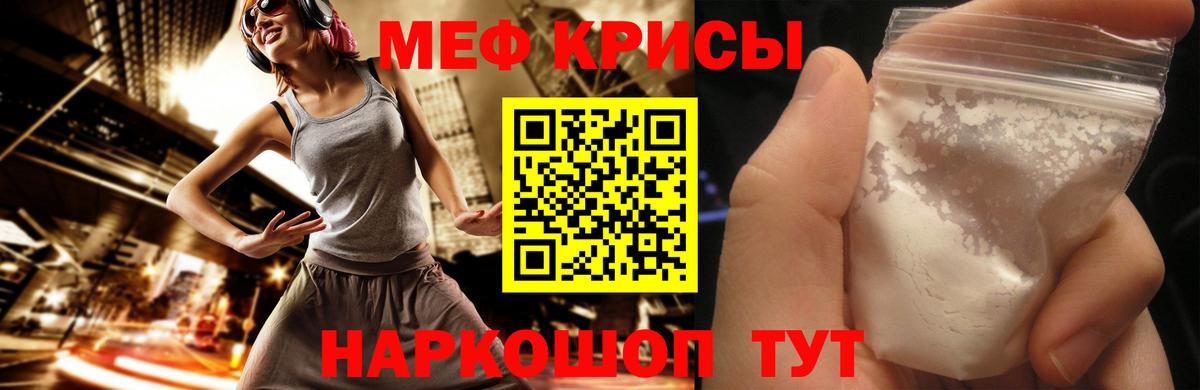 Мефедрон мука Алушта