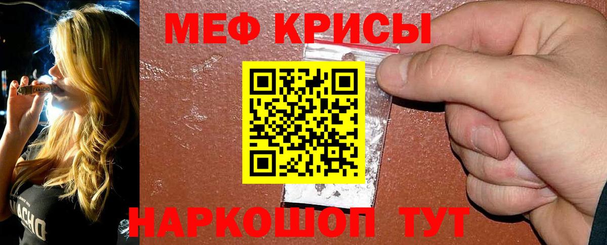 продажа наркотиков  Мефедрон VHQ  Вход с VPN  Мефедрон  МЕФ мука  Алушта 