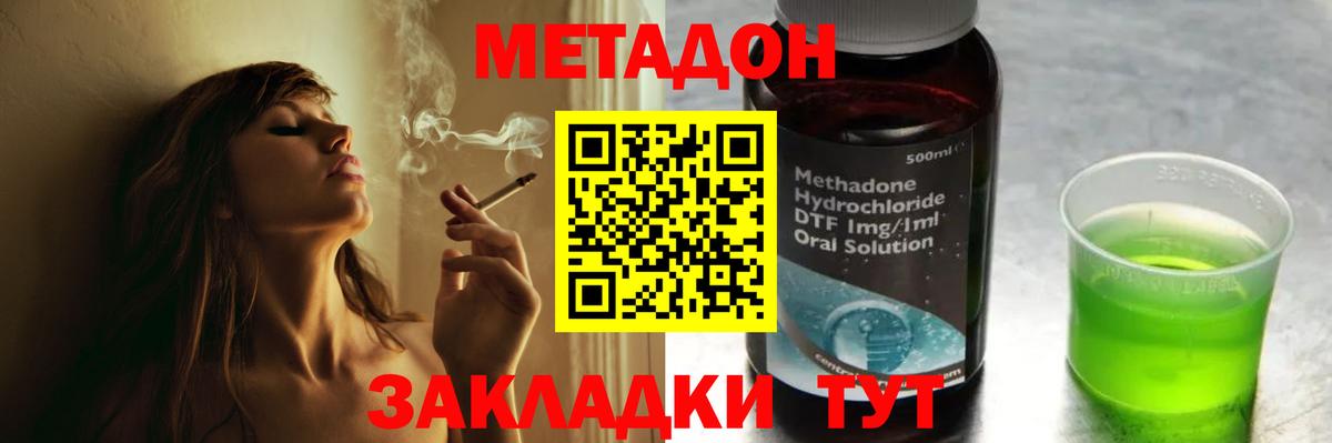 МЕТАДОН кристалл  Метадон methadone  Алушта  Вход с VPN 