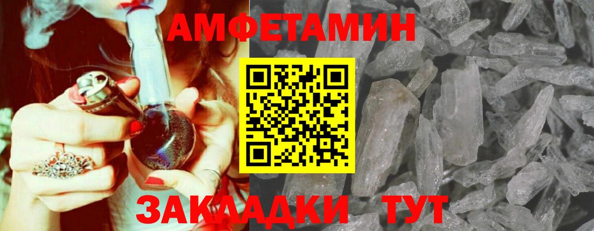 МЕТАМФЕТАМИН винт  Вход с VPN  Алушта 